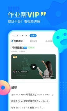 作业帮在线拍照解题免费版 v12.16.0安卓版图3