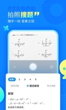 作业帮在线拍照解题免费版 v12.16.0安卓版图4