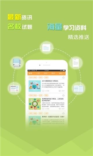 倍速英语点读 v2.1.9 安卓版图1