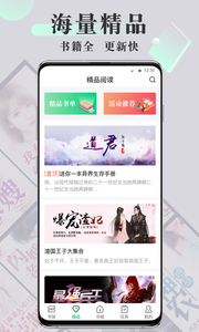 豆豆小说网 v2.1.5 安卓版图1