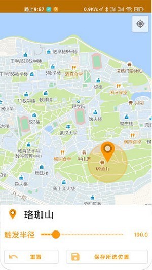 位置闹钟 v1.4 安卓最新版图4