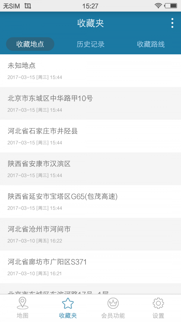 天下游会员版 v13.1.21 破解版免root图1