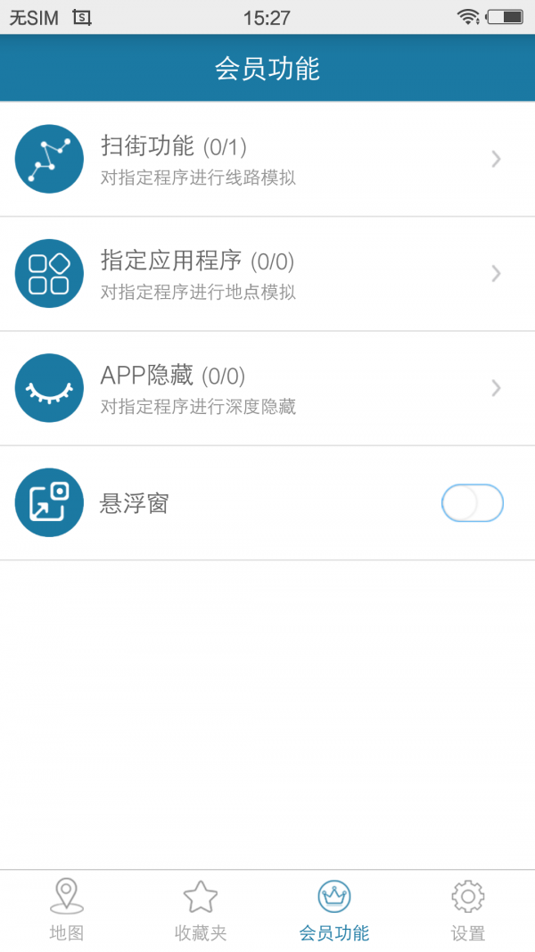 天下游会员版 v13.1.21 破解版免root图2