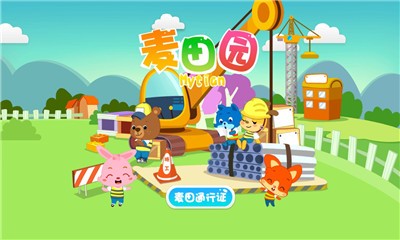 麦田园 v2.2.0 最新版图1