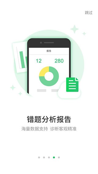 伴印 v4.8.0 最新版图3