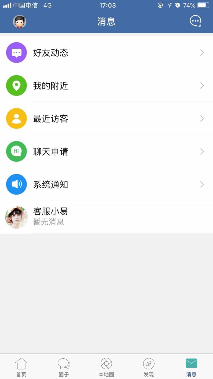 郎溪论坛 v2.1.6 安卓版图1