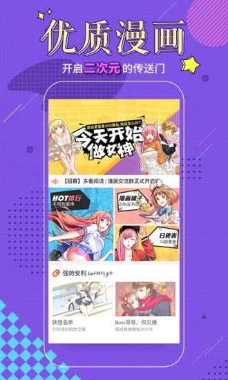 多看阅读 v6.2.8 破解无限书币图3