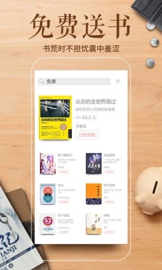 多看阅读 v6.2.8 破解无限书币图1