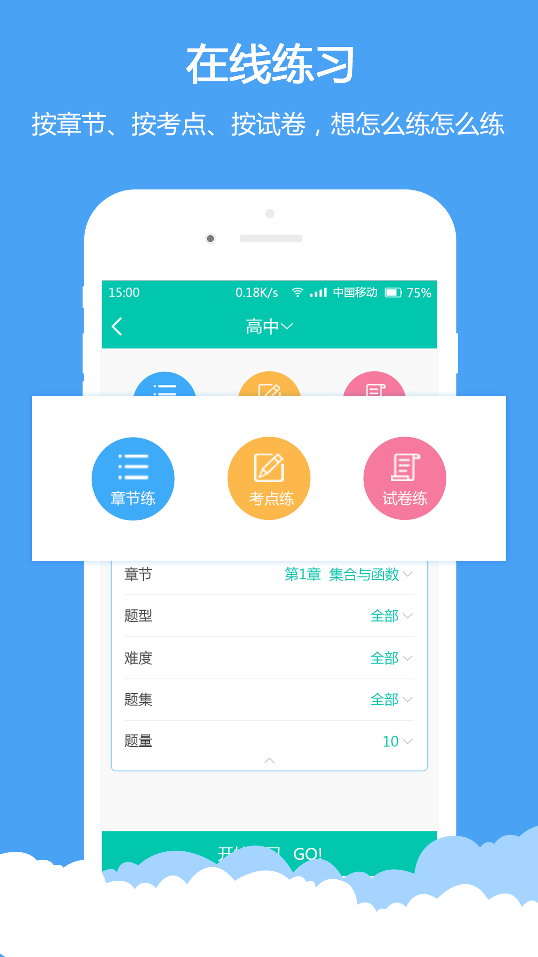 菁优网 v2.1.8 安卓版图4