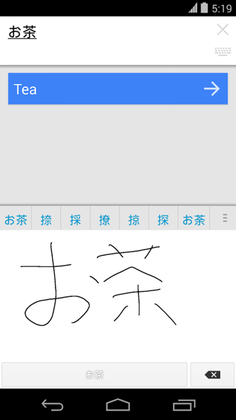 谷歌翻译app最新版 v6.6.1安卓版图1