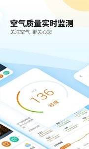 黔西南天气 v2.1.8 安卓版图4