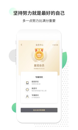 高思教育 v3.1.6 官方最新版免费安装图4