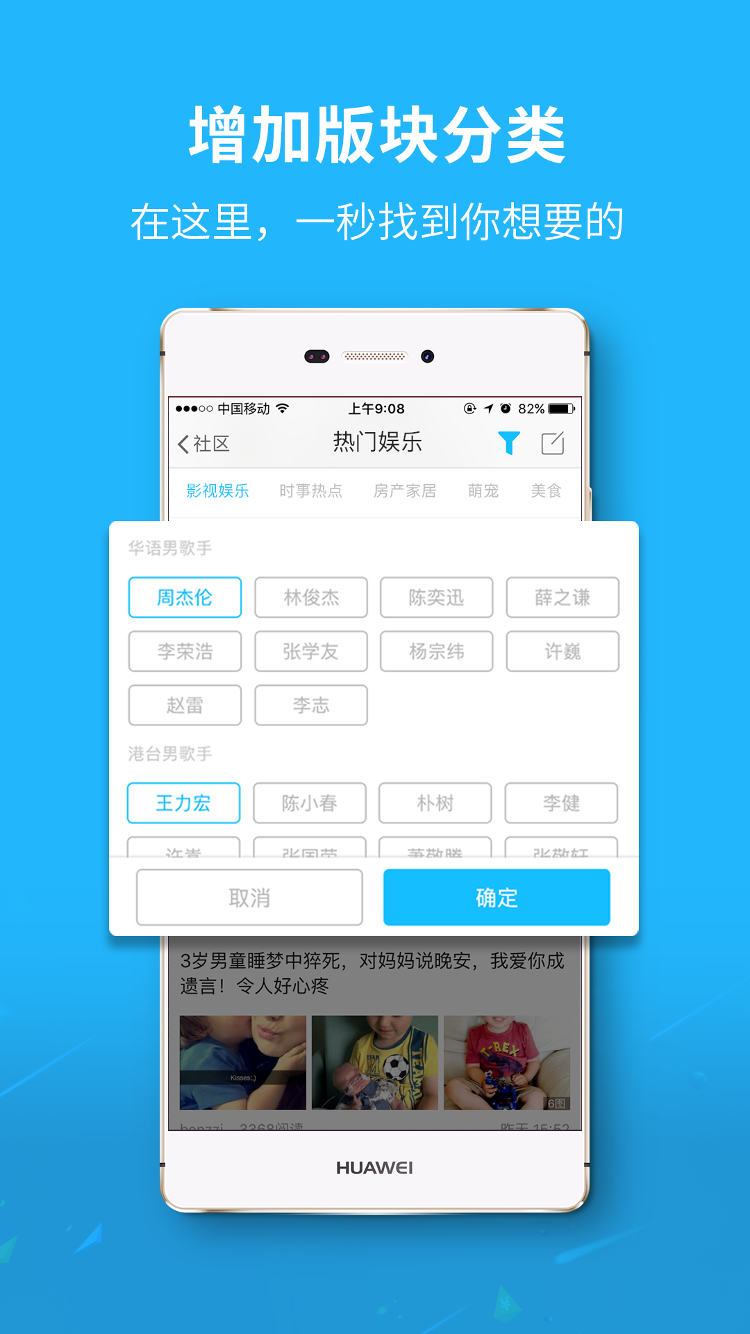 槐荫论坛 v2.1.4 安卓版图3