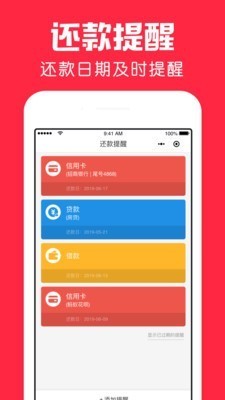 鲨鱼日历 v1.4.0 最新版图5