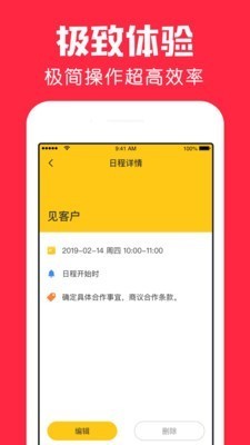 鲨鱼日历 v1.4.0 最新版图4