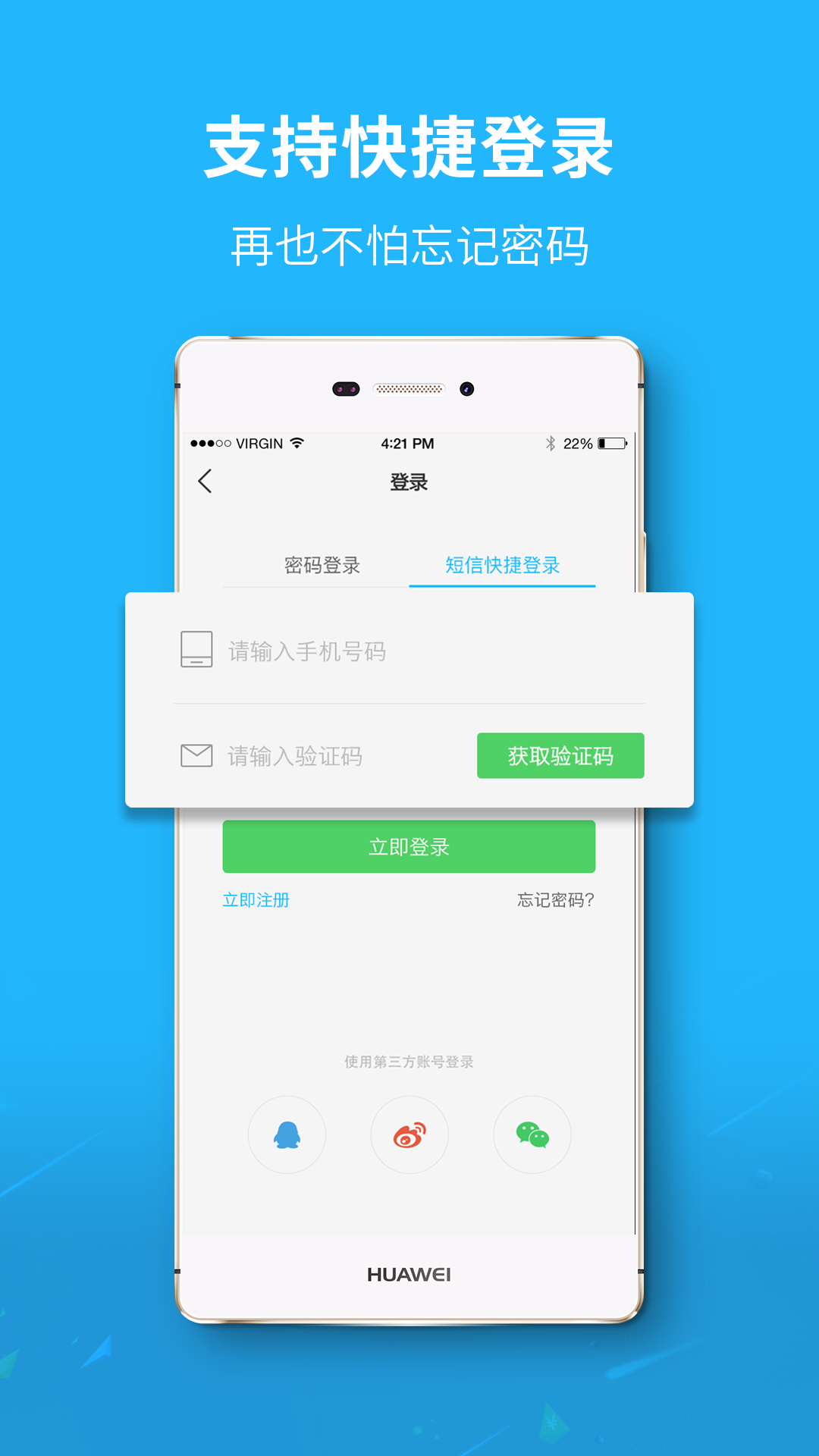 槐荫论坛 v2.1.4 安卓版图5