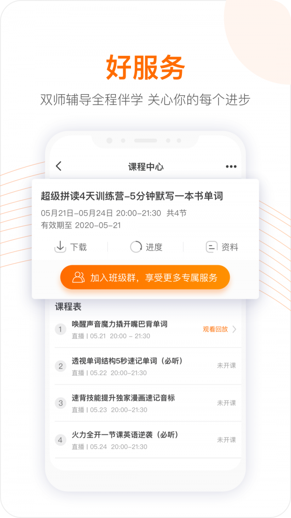 跟谁学app最新版本 v4.3.9.1官网版图4