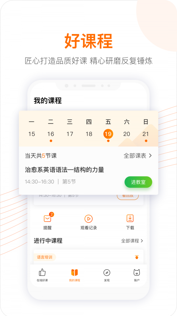 跟谁学app最新版本 v4.3.9.1官网版图5