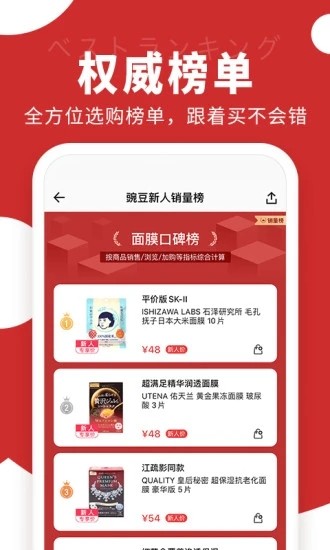 豌豆公主 v6.1.1 安卓最新版图4