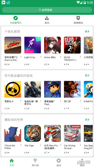 ourplay v3.0.3 最新版图2