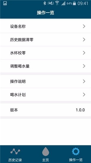 iCUP v1.0.4 手机版图2