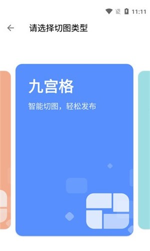 图叨叨 v1.4.0 手机版图2