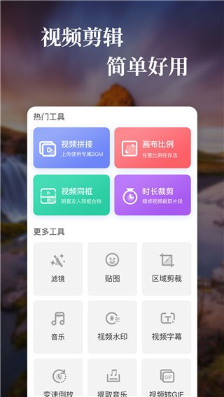 抖特效视频 v1.4.1 最新破解版图1