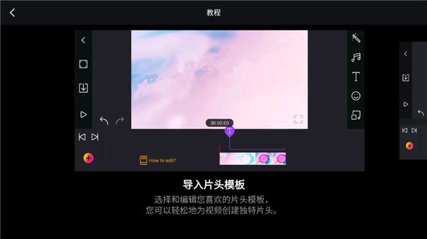 Film maker v9.4.7.5 破解版图2