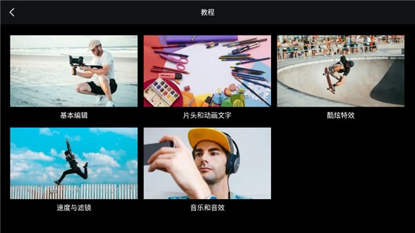 Film maker v9.4.7.5 破解版图3