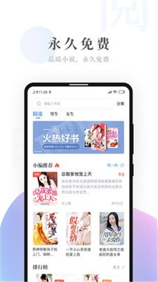 杏书宝典 v4.0.9 最新版图1