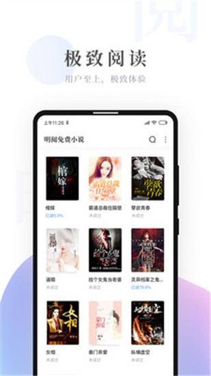 杏书宝典 v4.0.9 最新版图2