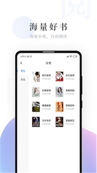 杏书宝典 v4.0.9 最新版图3