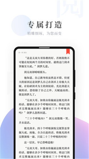 杏书宝典 v4.0.9 最新版图4