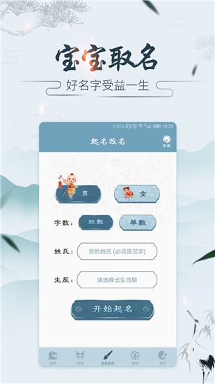 紫微斗数 v1.6.0 免费版图3