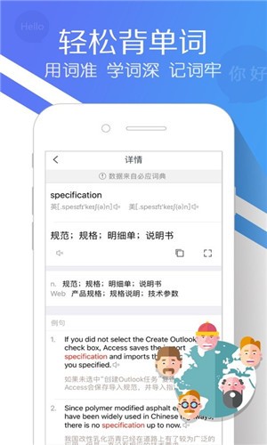 精准翻译 v1.0.7 最新版图4