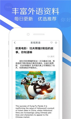 精准翻译 v1.0.7 最新版图3