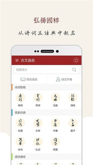 同益起名大师破解版 V5.53免费版图1