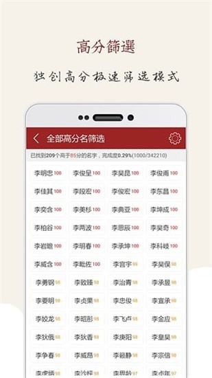 同益起名大师破解版 V5.53免费版图3