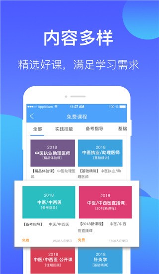 百通医学 v6.1.7 免费版图2