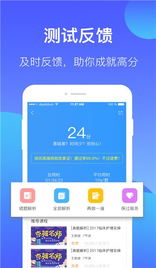 百通医学 v6.1.7 免费版图3