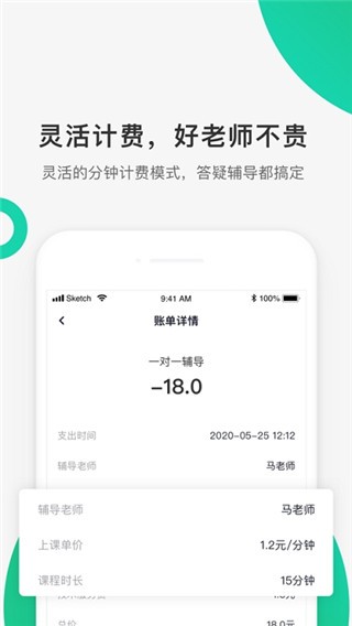 好好听课 v1.4.9 最新版图2