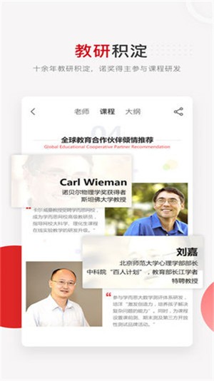 学而思网校 v7.9.0 最新版图2