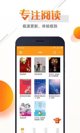 即阅免费小说 v2.7.2 手机版图2