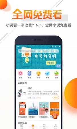 即阅免费小说 v2.7.2 手机版图1