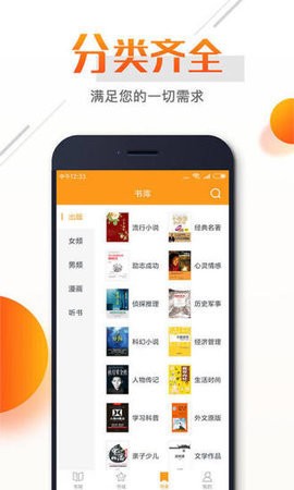 即阅免费小说 v2.7.2 手机版图3