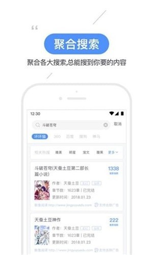 坏坏猫搜索 v1.5.0.5 官网最新版图3