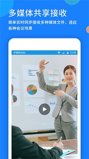 好视通云会议 v3.32.2 最新版图3