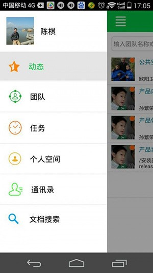 WPS云协作 v1.0.8 官方版图1