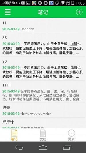 WPS云协作 v1.0.8 官方版图3