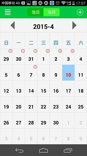 WPS云协作 v1.0.8 官方版图5